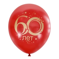 Воздушные шарики 12&amp;quot;/30см с 2 сторон рис. (шелк.) CHERRY RED Юбилей цифра 60