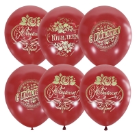 Воздушные шарики 12&amp;quot;/30см с 2 сторон рис. (шелк) Декоратор CHERRY RED  С Юбилеем