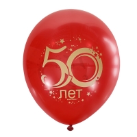 Воздушные шарики 12&amp;quot;/30см с 2 сторон рис. (шелк.) CHERRY RED Юбилей цифра 50